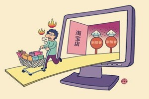 淘寶信譽(yù)等級(jí)怎么劃分